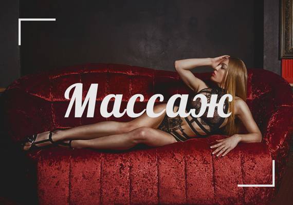 Body-body (Sochi, Rusia)