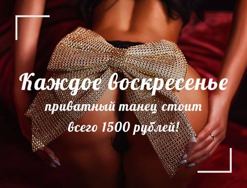 Body-body (Sochi, Rusia)