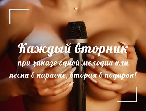 Body-body (Sochi, Rusia)