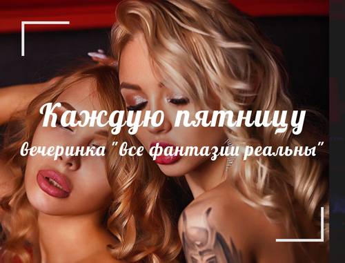 Body-body (Sochi, Rusia)