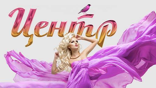 Center Salon (Moscú, Rusia)