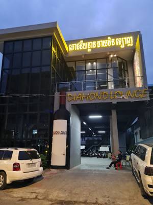 Diamond Lounge (Phon Phen, Camboya)