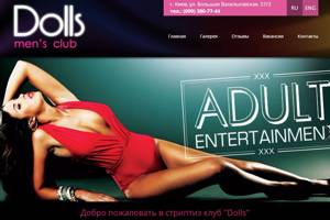 Dolls