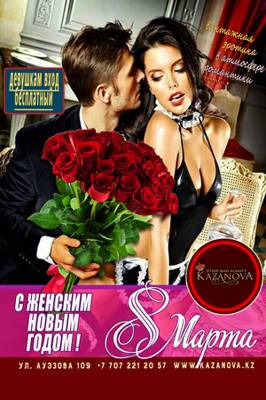 Kazanova (Almatý, Kazajstán)