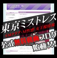 La Siora (Tokio, Japón)