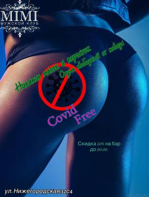 Mimi (Moscú, Rusia)