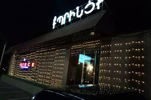 Prince Night Club