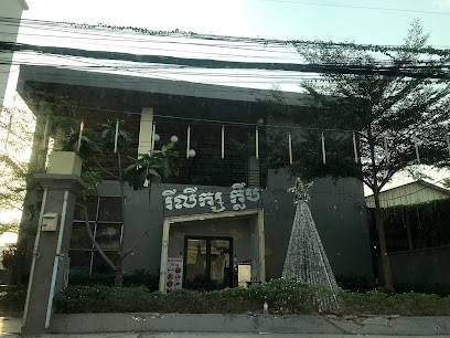 Relaxed Club (Phon Phen, Camboya)