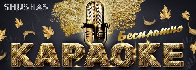 Shushas (Moscú, Rusia)