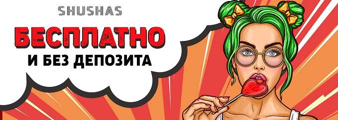 Shushas (Moscú, Rusia)