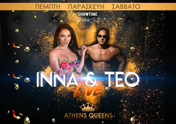 Strip Show Club Athens Queens (Atenas, Grecia)