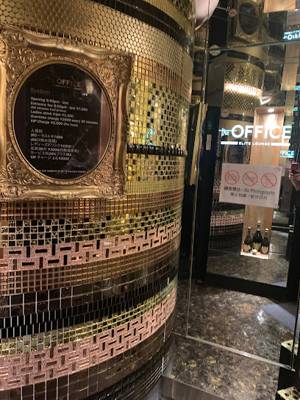 The Office (Tokio, Japón)