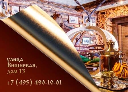 Usad'ba Bannaya Na Metro Oktyabr'skoye Pole (Moscú, Rusia)