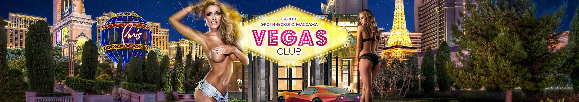Vegas Club (Moscú, Rusia)