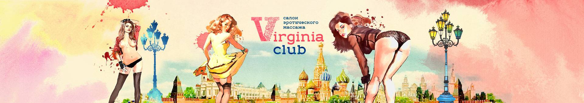 Virginia Club (Moscú, Rusia)